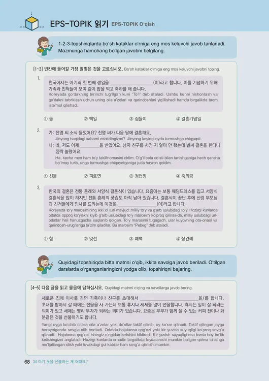 070-eps-topik-book-uzbekistan-2-page-68.webp