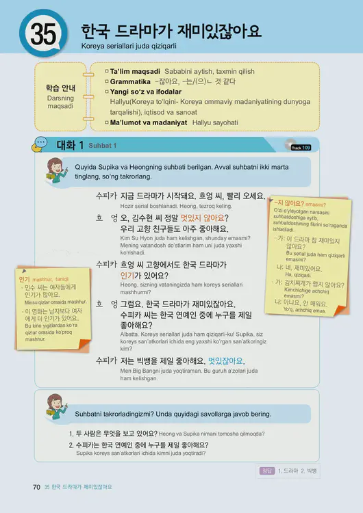 072-eps-topik-book-uzbekistan-2-page-70.webp