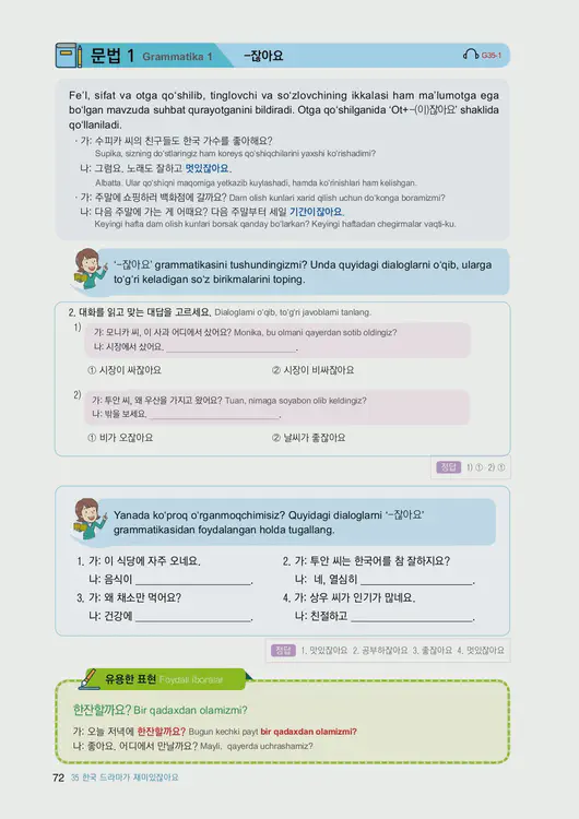 074-eps-topik-book-uzbekistan-2-page-72.webp