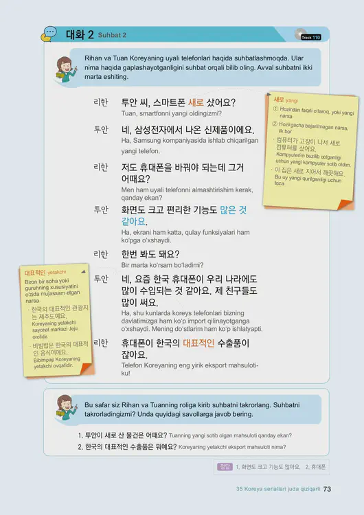 075-eps-topik-book-uzbekistan-2-page-73.webp