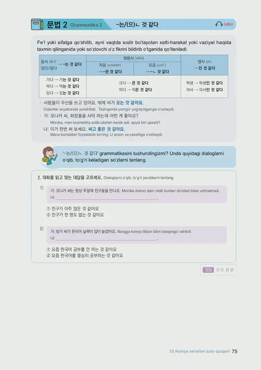 077-eps-topik-book-uzbekistan-2-page-75.webp