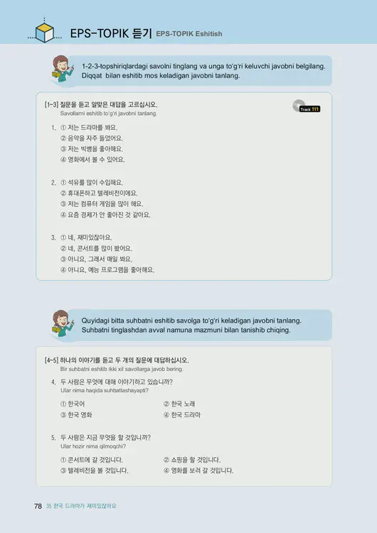 080-eps-topik-book-uzbekistan-2-page-78.webp