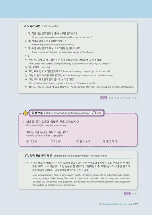 081-eps-topik-book-uzbekistan-2-page-79.webp