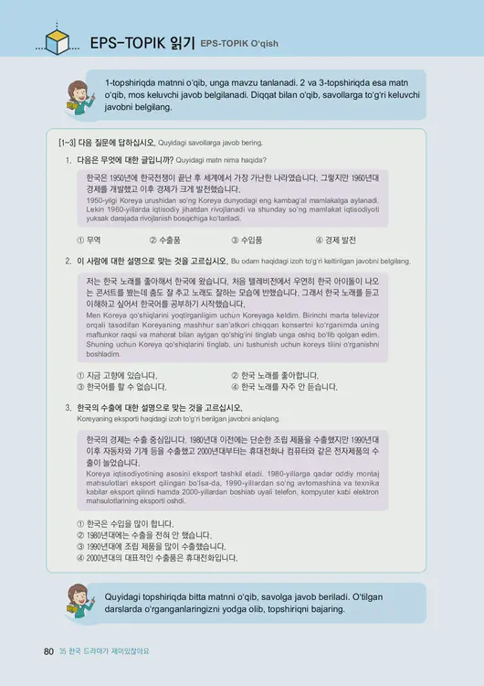 082-eps-topik-book-uzbekistan-2-page-80.webp