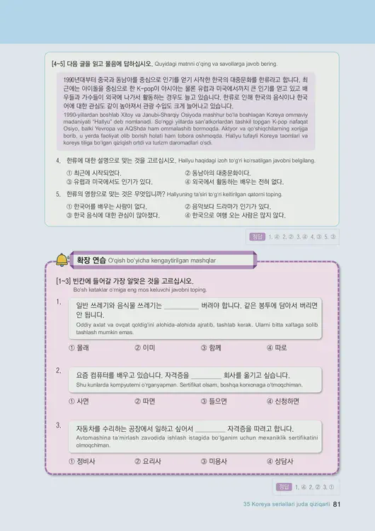 083-eps-topik-book-uzbekistan-2-page-81.webp