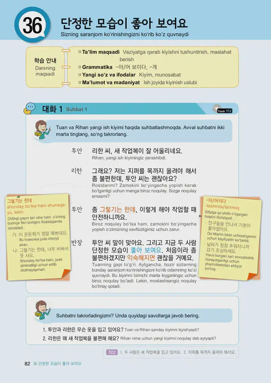 084-eps-topik-book-uzbekistan-2-page-82.webp