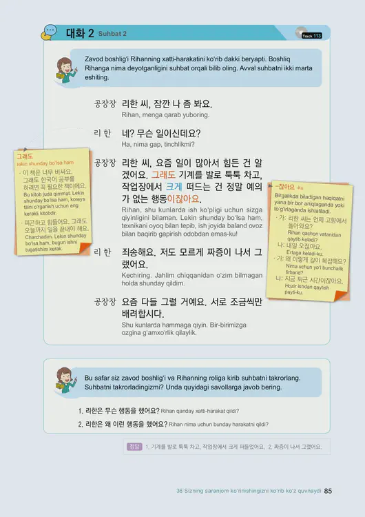 087-eps-topik-book-uzbekistan-2-page-85.webp