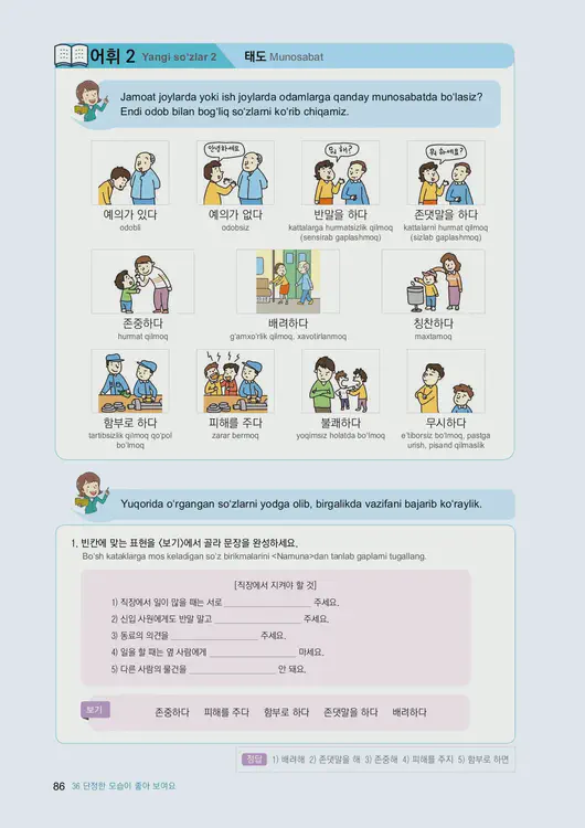 088-eps-topik-book-uzbekistan-2-page-86.webp