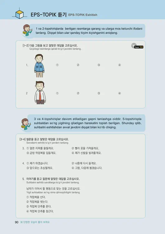 092-eps-topik-book-uzbekistan-2-page-90.webp