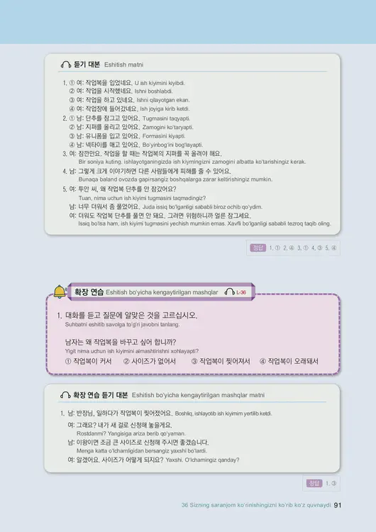 093-eps-topik-book-uzbekistan-2-page-91.webp