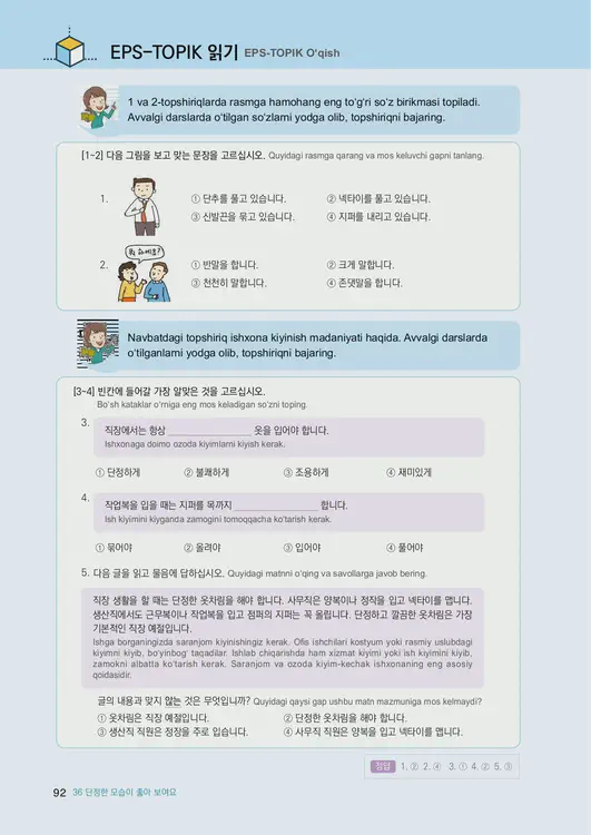 094-eps-topik-book-uzbekistan-2-page-92.webp