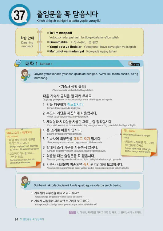 096-eps-topik-book-uzbekistan-2-page-94.webp