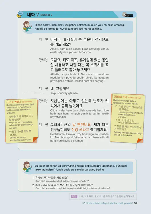 099-eps-topik-book-uzbekistan-2-page-97.webp