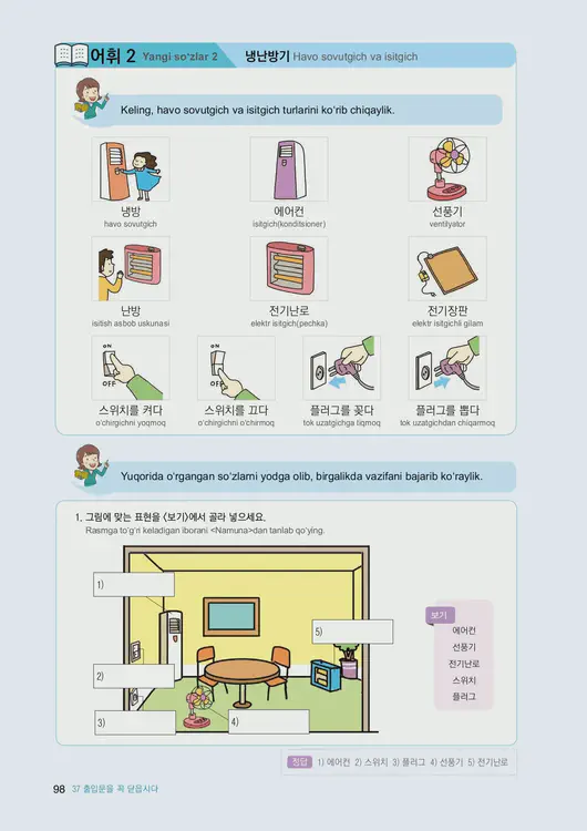 100-eps-topik-book-uzbekistan-2-page-98.webp