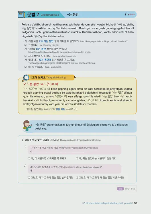 101-eps-topik-book-uzbekistan-2-page-99.webp
