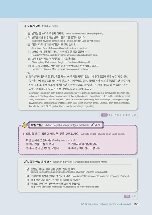 105-eps-topik-book-uzbekistan-2-page-103.webp
