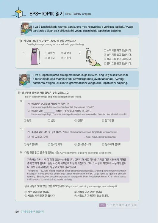 106-eps-topik-book-uzbekistan-2-page-104.webp