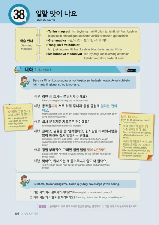 108-eps-topik-book-uzbekistan-2-page-106.webp