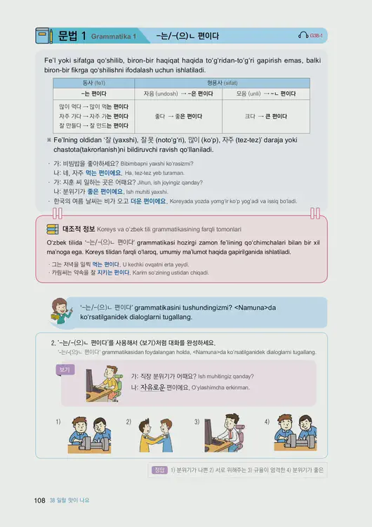 110-eps-topik-book-uzbekistan-2-page-108.webp