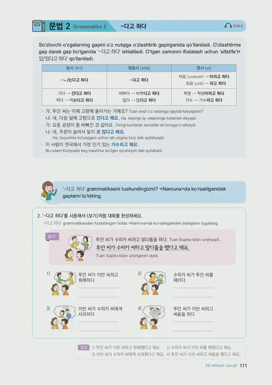 113-eps-topik-book-uzbekistan-2-page-111.webp
