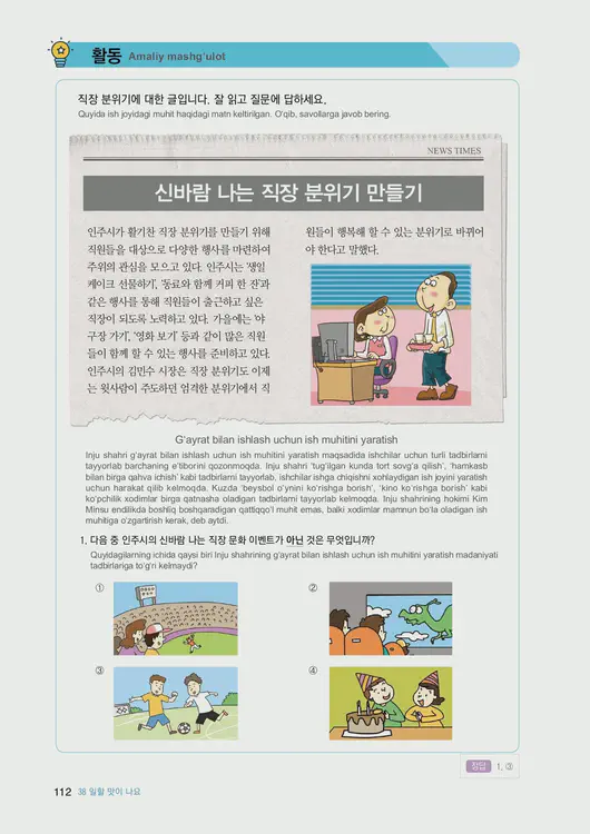 114-eps-topik-book-uzbekistan-2-page-112.webp