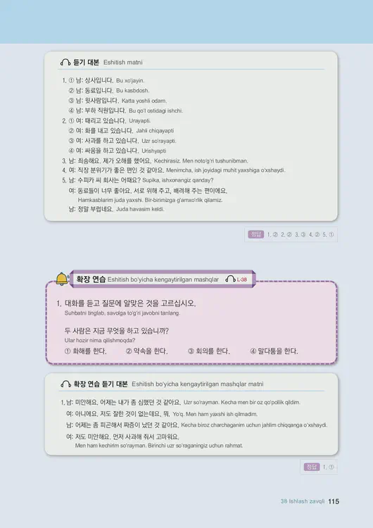 117-eps-topik-book-uzbekistan-2-page-115.webp