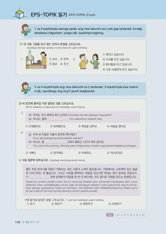 118-eps-topik-book-uzbekistan-2-page-116.webp