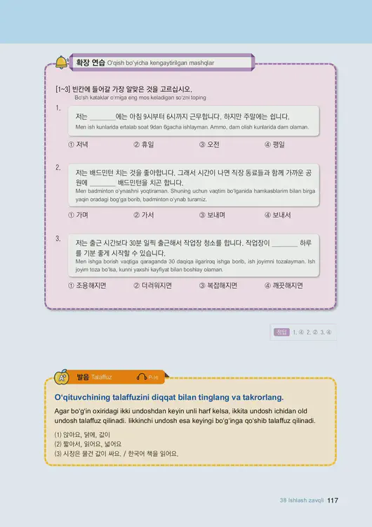 119-eps-topik-book-uzbekistan-2-page-117.webp