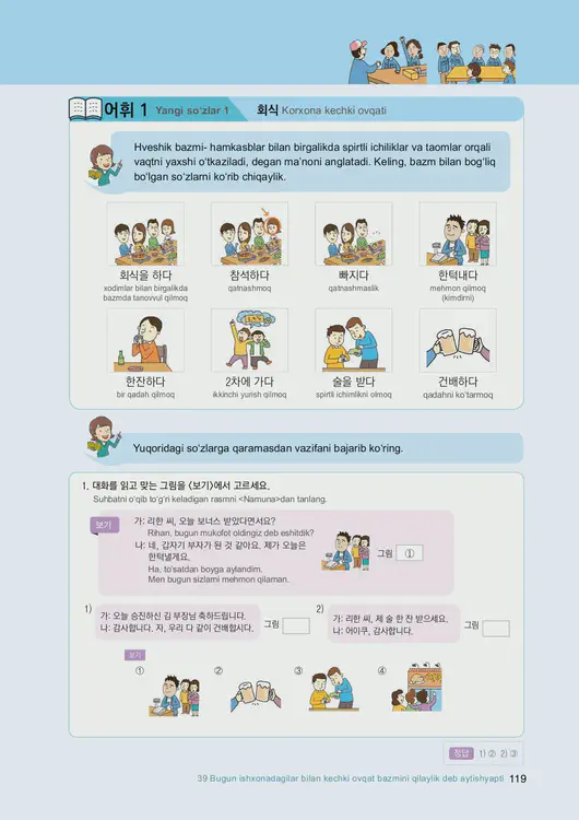 121-eps-topik-book-uzbekistan-2-page-119.webp