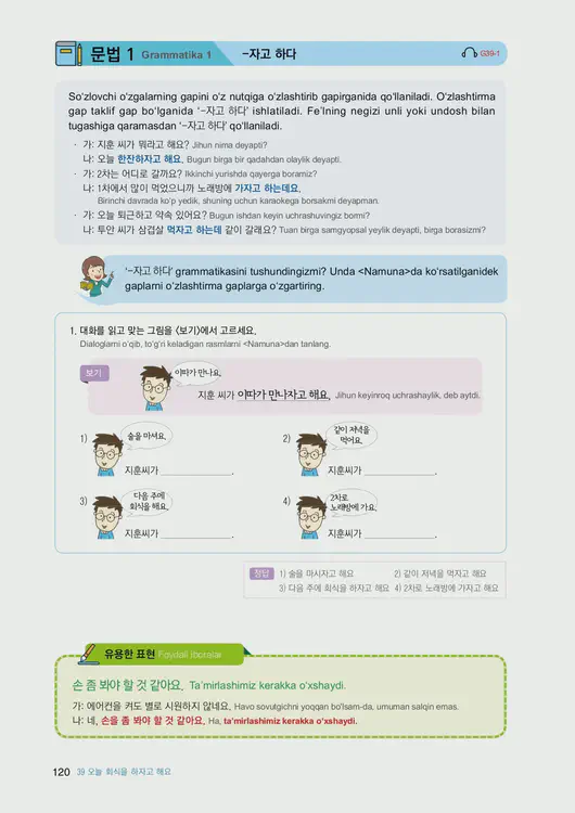 122-eps-topik-book-uzbekistan-2-page-120.webp