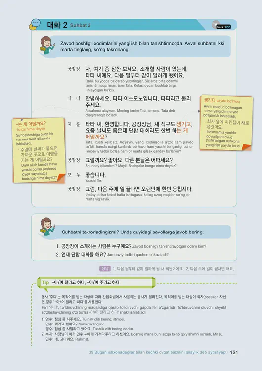 123-eps-topik-book-uzbekistan-2-page-121.webp