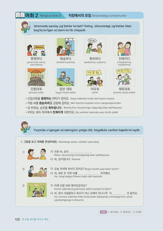 124-eps-topik-book-uzbekistan-2-page-122.webp