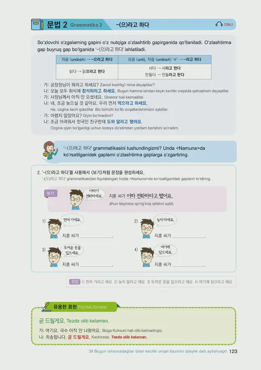 125-eps-topik-book-uzbekistan-2-page-123.webp