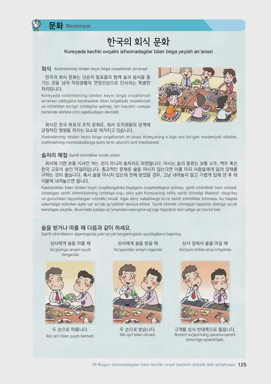 127-eps-topik-book-uzbekistan-2-page-125.webp