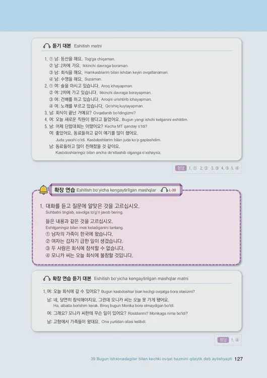 129-eps-topik-book-uzbekistan-2-page-127.webp