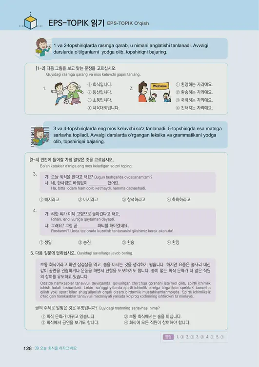 130-eps-topik-book-uzbekistan-2-page-128.webp