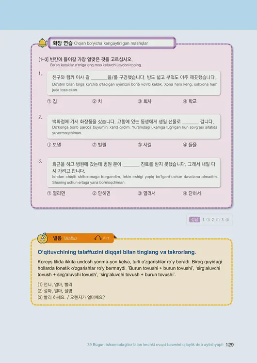 131-eps-topik-book-uzbekistan-2-page-129.webp