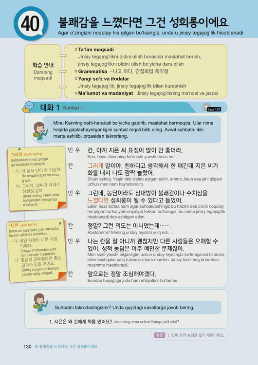 132-eps-topik-book-uzbekistan-2-page-130.webp