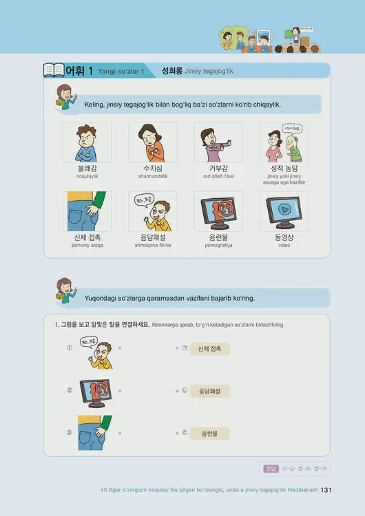 133-eps-topik-book-uzbekistan-2-page-131.webp
