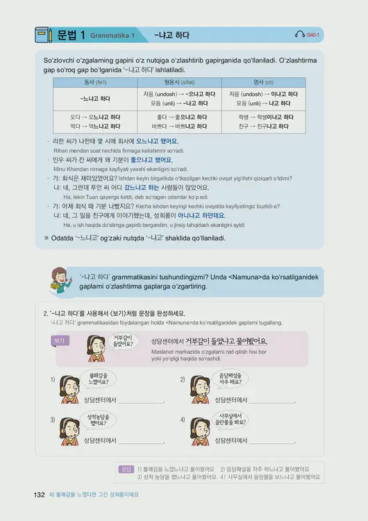 134-eps-topik-book-uzbekistan-2-page-132.webp