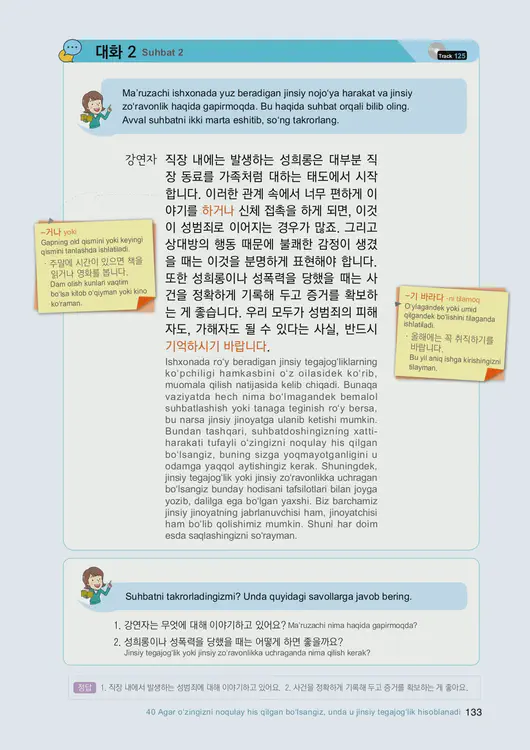 135-eps-topik-book-uzbekistan-2-page-133.webp