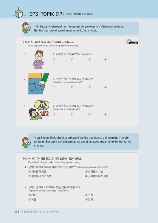 140-eps-topik-book-uzbekistan-2-page-138.webp