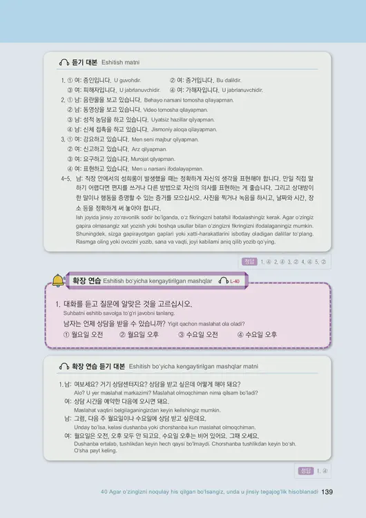 141-eps-topik-book-uzbekistan-2-page-139.webp
