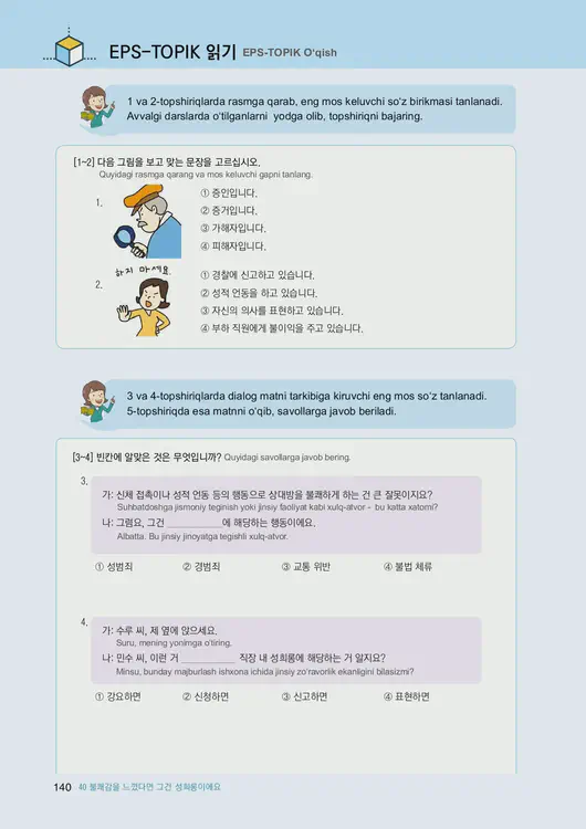 142-eps-topik-book-uzbekistan-2-page-140.webp