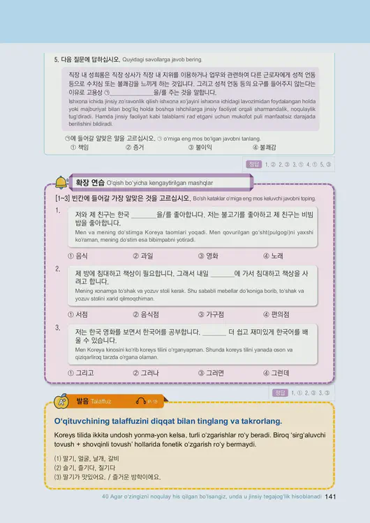 143-eps-topik-book-uzbekistan-2-page-141.webp
