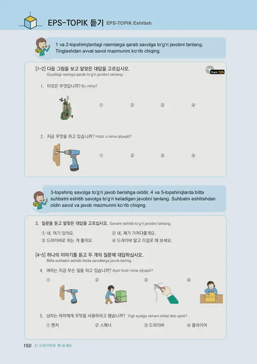 152-eps-topik-book-uzbekistan-2-page-150.webp