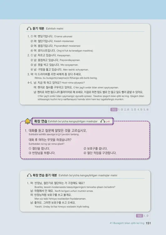 153-eps-topik-book-uzbekistan-2-page-151.webp
