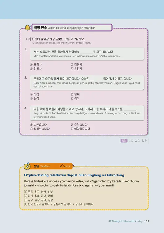 155-eps-topik-book-uzbekistan-2-page-153.webp