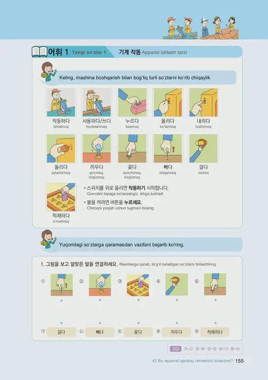 157-eps-topik-book-uzbekistan-2-page-155.webp