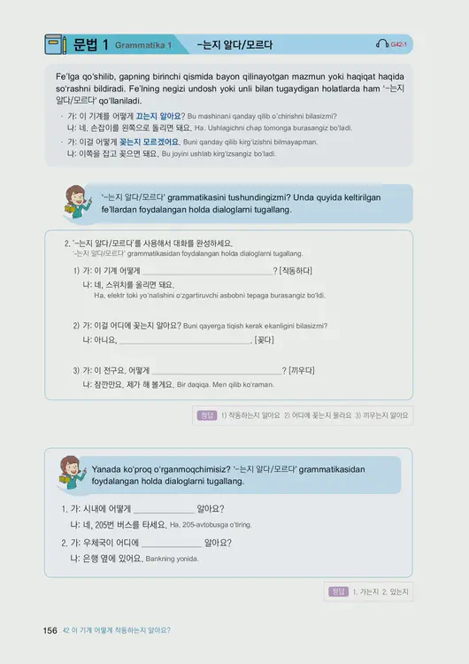 158-eps-topik-book-uzbekistan-2-page-156.webp